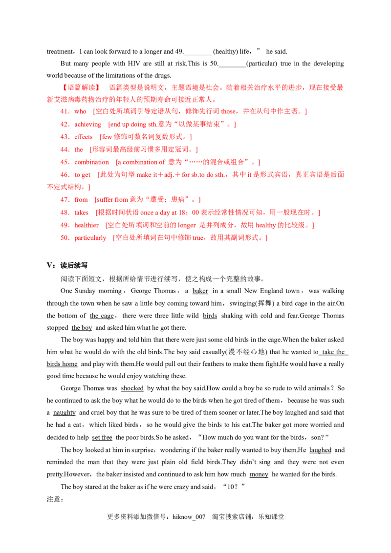2.3ReadingforWriting（解析版）-2022-2023学年高一英语上学期课后培优分级练（人教版2019必修第一册）_E015高中全科试卷_英语试题_必修1_1.新版高中英语必修一_2.同步练习