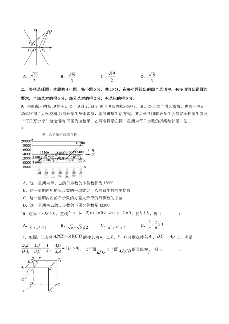 黄金卷-赢在高考&middot;黄金8卷备战2024年高考数学模拟卷（新高考七省专用）（考试版）_2024高考押题卷_92024赢在高考全系列_赢在高考&middot;黄金8卷备战2024年高考数学模拟卷