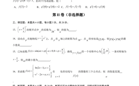黄金卷-赢在高考&middot;黄金8卷备战2024年高考数学模拟卷（新高考七省专用）（考试版）_2024高考押题卷_92024赢在高考全系列_赢在高考&middot;黄金8卷备战2024年高考数学模拟卷
