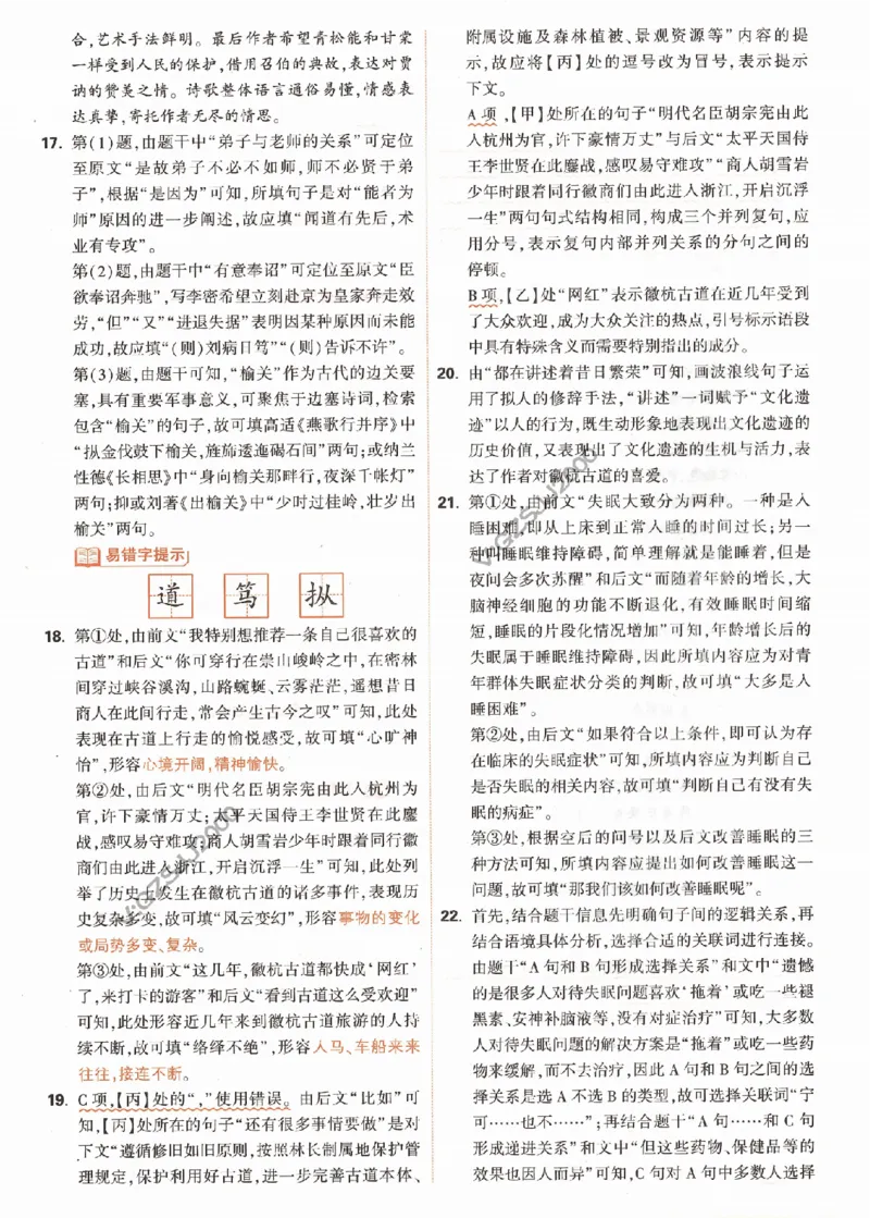 黑卷答案-2023年《黑白卷》语文（新高考）_2023高考押题卷_腾远黑白卷（官方只发售理科及新高考版本）_新高考_2023年《腾远高考黑白卷》语文（新高考）