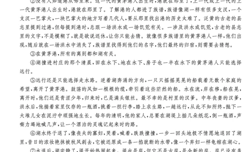 2024届湖南省长沙市长郡中学高三语文模拟试卷（一）_2024年5月_01按日期_8号_2024届湖南省长沙市长郡中学高三模拟试卷（一）_2024届湖南省长沙市长郡中学高三模拟试卷（一）语文