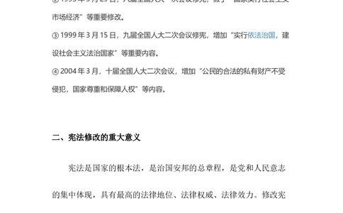 新宪法_10000+PPT模板大礼包_1000套红色PPT模板_02各类会议_01十九大+新宪法相关PPT模板9套