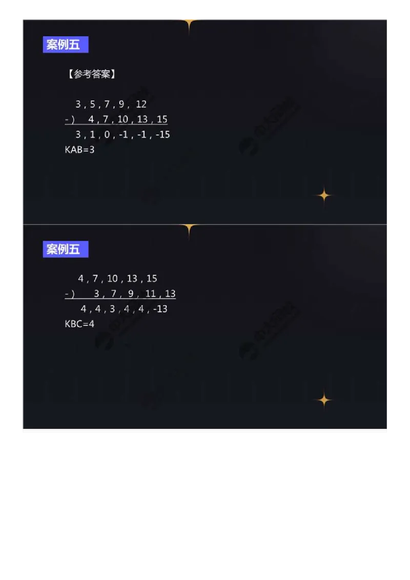 03.真题解析（3）.mp4_监理工程师_2025监理工程师_2025年监理工程师-各大机构_2025年监理-交通案例_00.真题解析