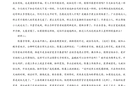 语文（新高考Ⅱ卷02）（参考答案）_2024高考押题卷_62024学科网全系列_24学科网高考押题预测卷_2024年高考语文押题预测卷_语文（新高考Ⅱ卷02）-2024年高考押题预测卷