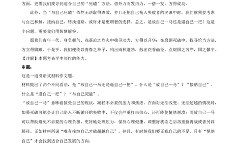 语文（新高考Ⅱ卷02）（参考答案）_2024高考押题卷_62024学科网全系列_24学科网高考押题预测卷_2024年高考语文押题预测卷_语文（新高考Ⅱ卷02）-2024年高考押题预测卷