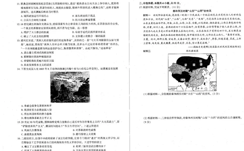 2024届辽宁省大联考高三下学期二模考试历史试题_2024年4月_01按日期_26号_2024届百师联盟届高三二轮复习联考（二）_2024百师联盟届高三二轮复习联考（二）历史（百L）