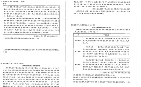 2024届辽宁省大联考高三下学期二模考试历史试题_2024年4月_01按日期_26号_2024届百师联盟届高三二轮复习联考（二）_2024百师联盟届高三二轮复习联考（二）历史（百L）