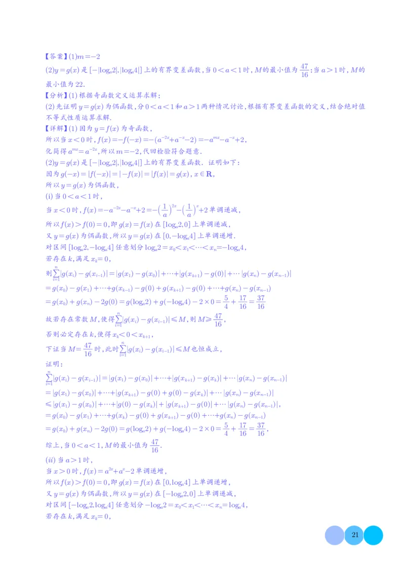2024年新高考九省联考新题型&mdash;综合能力题（解析版）(1)_2024年4月_01按日期_6号_2024届新结构高考数学合集_新高考19题（九省联考模式）数学合集140套