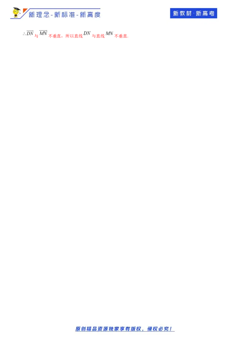 1.3空间向量及其运算的坐标表示-基础练（解析版）_E015高中全科试卷_数学试题_选修1_02.同步练习_1.同步练习