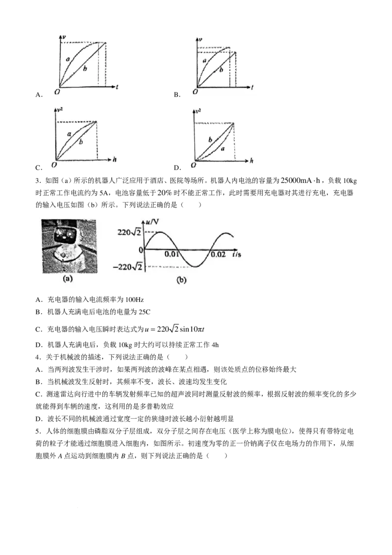 广东省广州市真光中学2025届高三8月开学质量检测物理试卷+答案(1)_8月_240808广东省广州市真光中学2025届高三8月开学质量检测