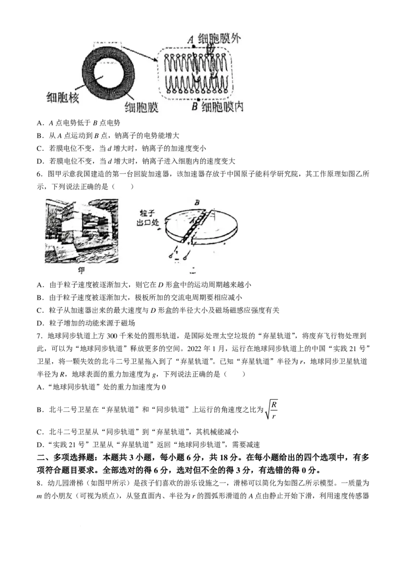 广东省广州市真光中学2025届高三8月开学质量检测物理试卷+答案(1)_8月_240808广东省广州市真光中学2025届高三8月开学质量检测