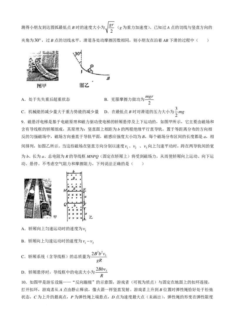 广东省广州市真光中学2025届高三8月开学质量检测物理试卷+答案(1)_8月_240808广东省广州市真光中学2025届高三8月开学质量检测