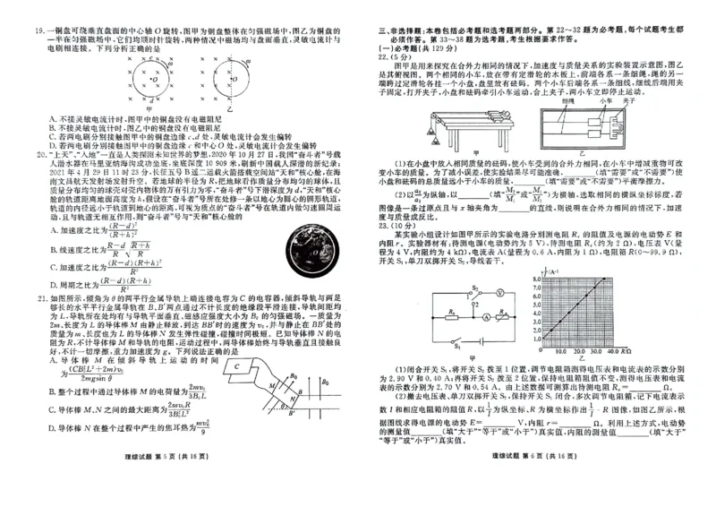2024届陕西省榆林市高三下学期4月份大联考(三模)理综试题+答案(1)_2024年4月_024月合集_2024届衡水金卷高三4月份大联考(榆林三模)LL