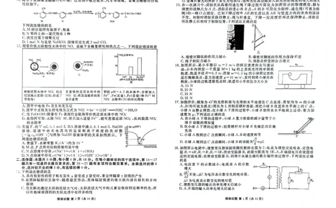 2024届陕西省榆林市高三下学期4月份大联考(三模)理综试题+答案(1)_2024年4月_024月合集_2024届衡水金卷高三4月份大联考(榆林三模)LL
