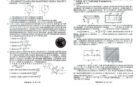 2024届陕西省榆林市高三下学期4月份大联考(三模)理综试题+答案(1)_2024年4月_024月合集_2024届衡水金卷高三4月份大联考(榆林三模)LL