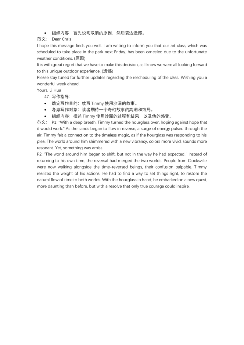 答案_8月_2408182025届广东省三校&ldquo;决胜高考，梦圆乙巳&rdquo;第一次联合模拟（一模）考试_2025届广东省三校&ldquo;决胜高考，梦圆乙巳&rdquo;第一次联合模拟一模英语试题_英语