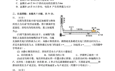 2024届辽宁省沈阳市高三下学期三模物理试卷_2024年5月_01按日期_18号_2024届辽宁省沈阳市高三下学期教学质量监测（三）_2024届辽宁省沈阳市高三下学期三模物理试卷