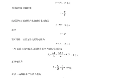 黄金卷02（参考答案）-赢在高考&middot;黄金8卷备战2024年高考物理模拟卷（安徽专用）_2024高考押题卷_92024赢在高考全系列_赢在高考&middot;黄金8卷备战2024年高考物理模拟卷