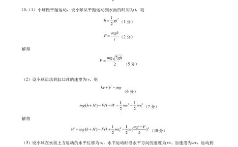 黄金卷02（参考答案）-赢在高考&middot;黄金8卷备战2024年高考物理模拟卷（安徽专用）_2024高考押题卷_92024赢在高考全系列_赢在高考&middot;黄金8卷备战2024年高考物理模拟卷