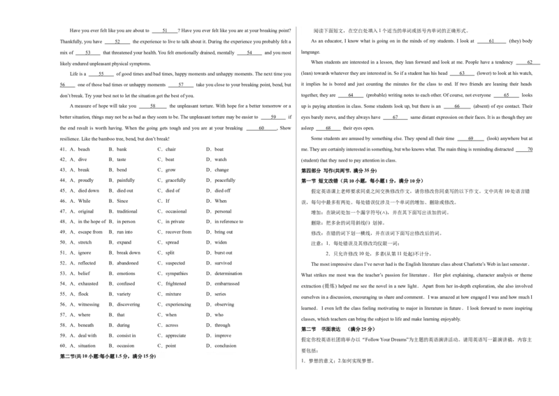 （全国乙卷)2024届高三英语高考模拟风向卷01考试版A3_2024高考押题卷_62024学科网全系列_2024届高三英语高考模拟风向卷_2024届高三英语高考模拟风向卷（全国乙卷）01