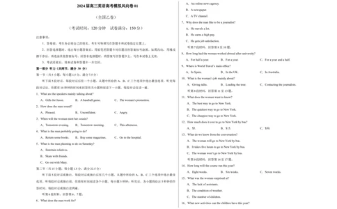 （全国乙卷)2024届高三英语高考模拟风向卷01考试版A3_2024高考押题卷_62024学科网全系列_2024届高三英语高考模拟风向卷_2024届高三英语高考模拟风向卷（全国乙卷）01