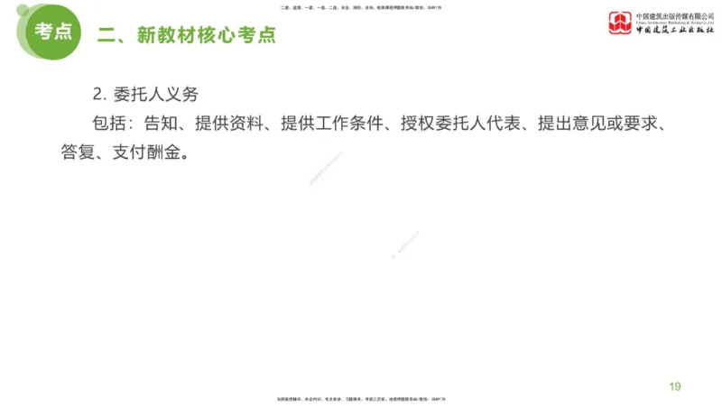 01节：《案例分析》超强周练（1.14）_监理工程师_2025监理工程师_2025年监理工程师SVIP_2025年监理土建案例SVIP_03-习题精析✿实战特训✿模考通关_讲义