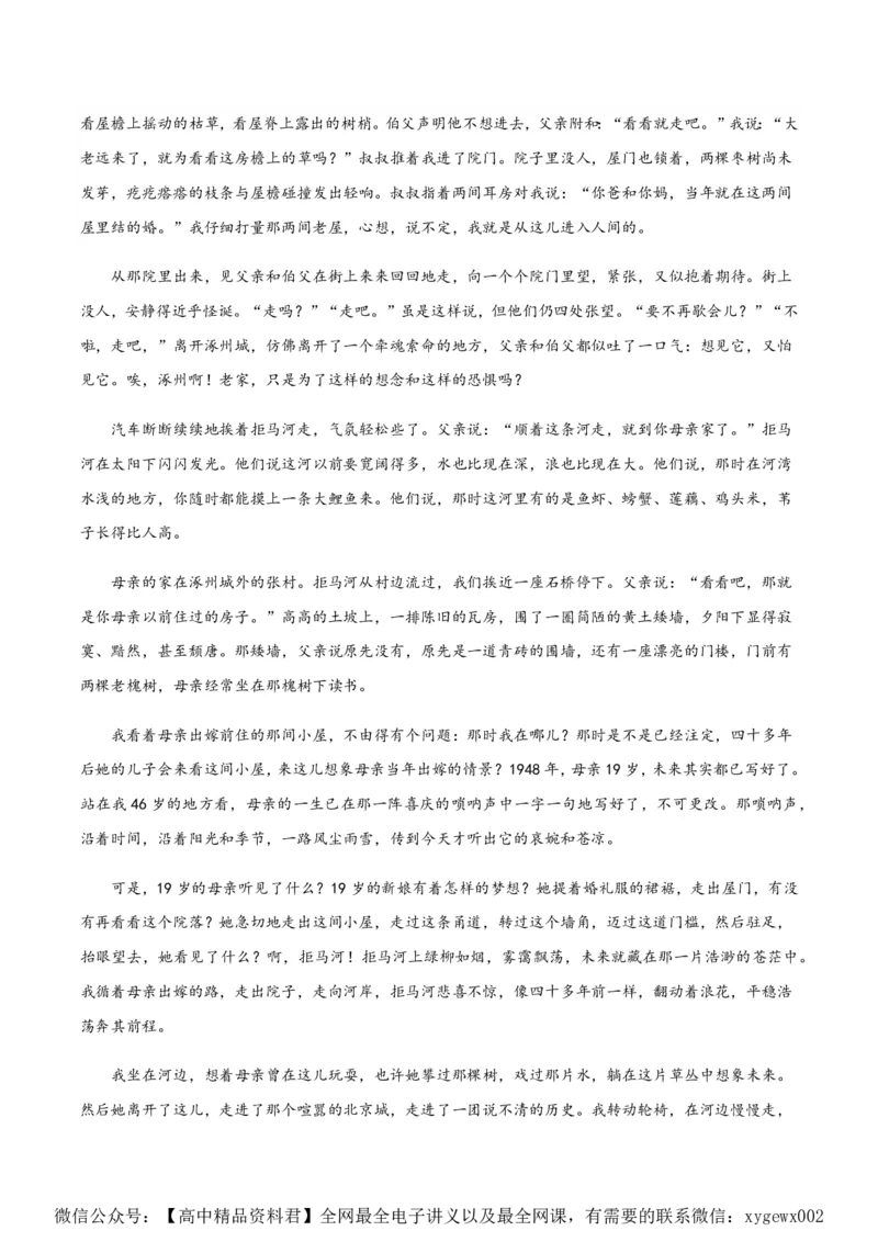 黄金卷04-赢在高考&middot;黄金8卷备战2024年高考语文模拟卷（新高考I卷专用）（解析版）_2024高考押题卷_92024赢在高考全系列_赢在高考&middot;黄金8卷备战2024年高考语文模拟卷