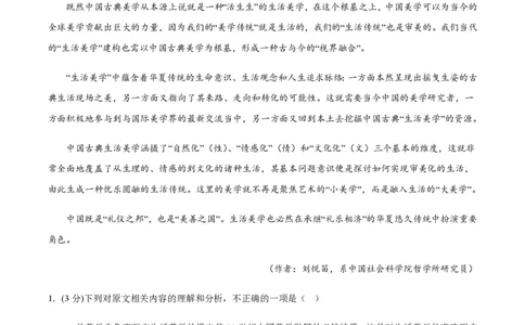 黄金卷04-赢在高考&middot;黄金8卷备战2024年高考语文模拟卷（新高考I卷专用）（解析版）_2024高考押题卷_92024赢在高考全系列_赢在高考&middot;黄金8卷备战2024年高考语文模拟卷