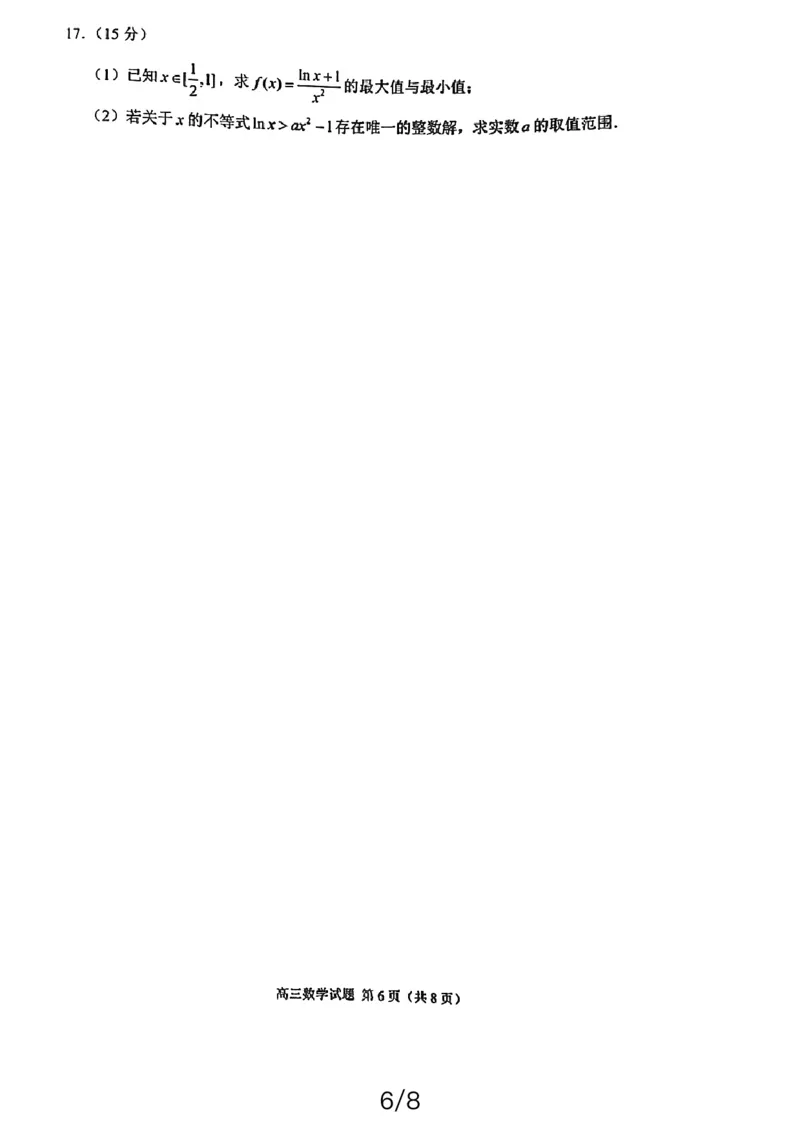 2024届福建省泉州市普通高中毕业班质量监测（三）数学试题_2024年3月_013月合集_2024届福建省泉州市普通高中毕业班质量监测三_2024届福建省泉州市普通高中毕业班质量监测（三）数学