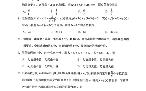 2024届福建省泉州市普通高中毕业班质量监测（三）数学试题_2024年3月_013月合集_2024届福建省泉州市普通高中毕业班质量监测三_2024届福建省泉州市普通高中毕业班质量监测（三）数学