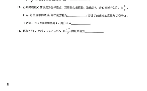 2024届福建省泉州市普通高中毕业班质量监测（三）数学试题_2024年3月_013月合集_2024届福建省泉州市普通高中毕业班质量监测三_2024届福建省泉州市普通高中毕业班质量监测（三）数学