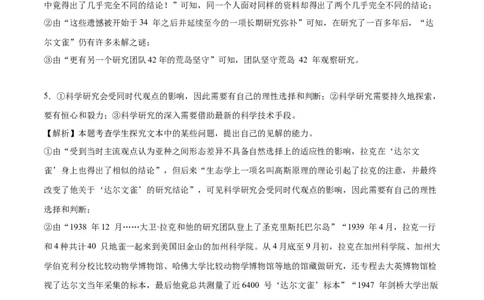 语文（新高考I卷03）（全解全析）_2024高考押题卷_62024学科网全系列_24学科网高考押题预测卷_2024年高考语文押题预测卷_语文（新高考I卷03）-2024年高考押题预测卷