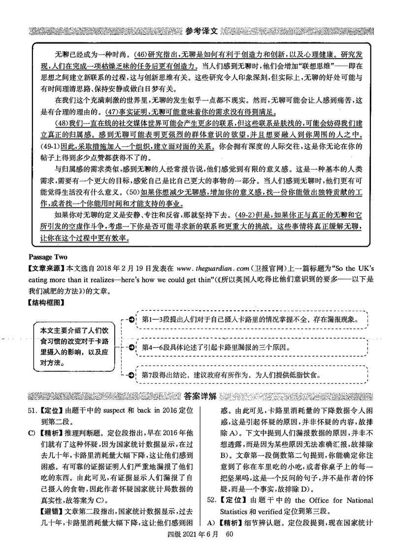 打印版答案解析2018-2022.06四级真题_英语四六级整合_英语四六级真题版本二此版为主此文件夹会持续更新_四级真题_1.四级真题+答案解析+听力音频(1989-2025)