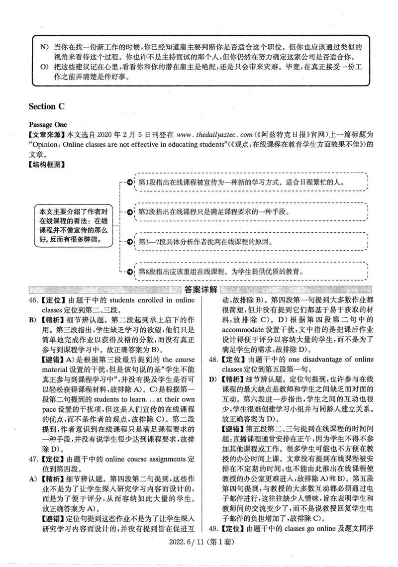 打印版答案解析2018-2022.06四级真题_英语四六级整合_英语四六级真题版本二此版为主此文件夹会持续更新_四级真题_1.四级真题+答案解析+听力音频(1989-2025)