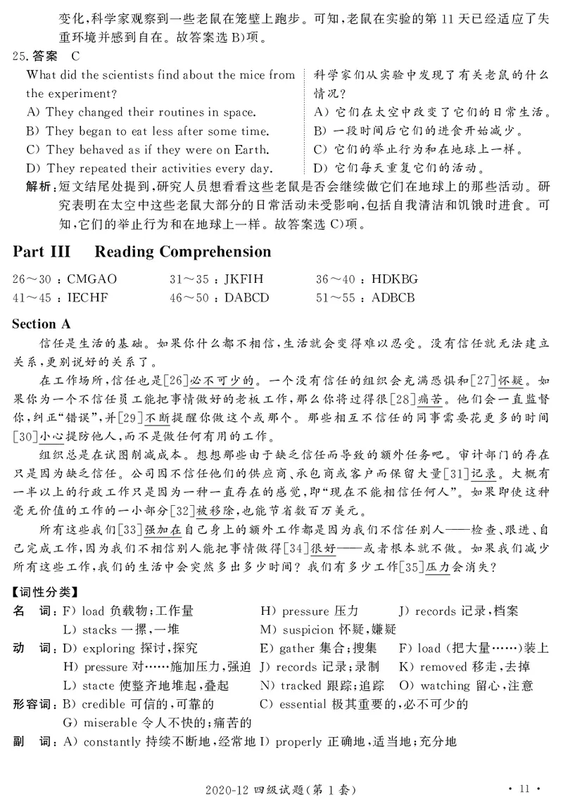 打印版答案解析2018-2022.06四级真题_英语四六级整合_英语四六级真题版本二此版为主此文件夹会持续更新_四级真题_1.四级真题+答案解析+听力音频(1989-2025)