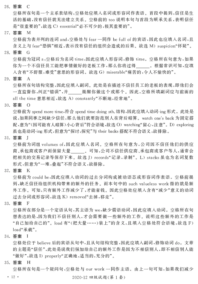 打印版答案解析2018-2022.06四级真题_英语四六级整合_英语四六级真题版本二此版为主此文件夹会持续更新_四级真题_1.四级真题+答案解析+听力音频(1989-2025)