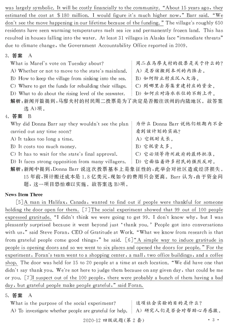 打印版答案解析2018-2022.06四级真题_英语四六级整合_英语四六级真题版本二此版为主此文件夹会持续更新_四级真题_1.四级真题+答案解析+听力音频(1989-2025)