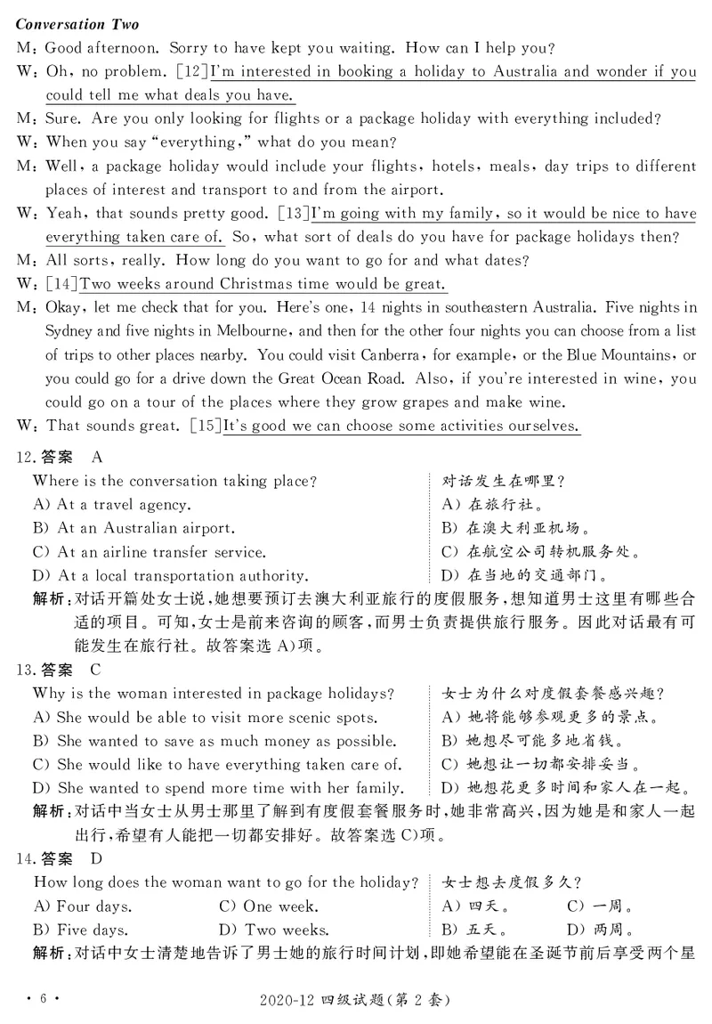 打印版答案解析2018-2022.06四级真题_英语四六级整合_英语四六级真题版本二此版为主此文件夹会持续更新_四级真题_1.四级真题+答案解析+听力音频(1989-2025)