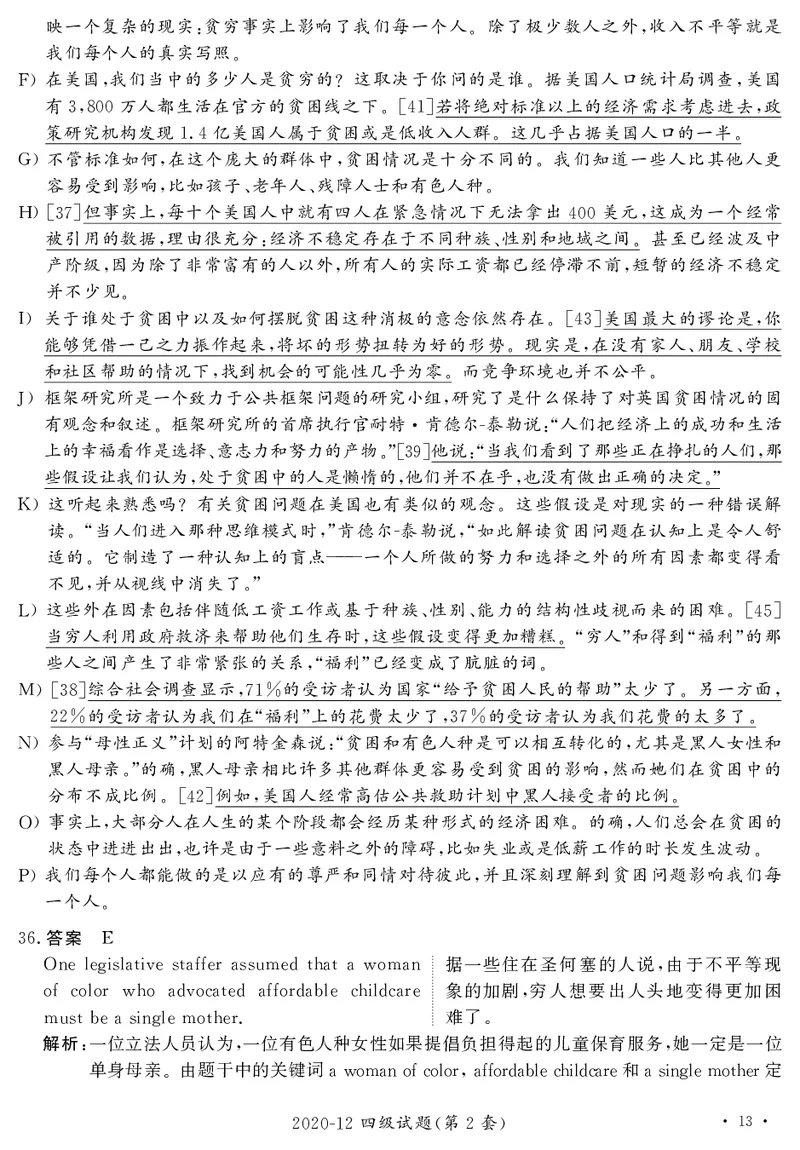 打印版答案解析2018-2022.06四级真题_英语四六级整合_英语四六级真题版本二此版为主此文件夹会持续更新_四级真题_1.四级真题+答案解析+听力音频(1989-2025)