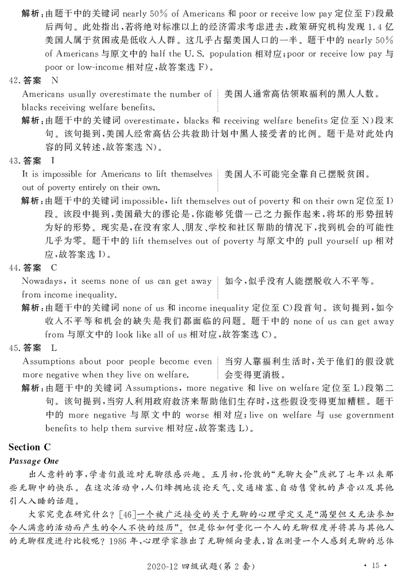 打印版答案解析2018-2022.06四级真题_英语四六级整合_英语四六级真题版本二此版为主此文件夹会持续更新_四级真题_1.四级真题+答案解析+听力音频(1989-2025)
