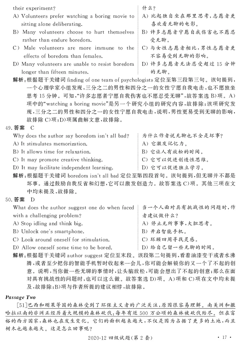 打印版答案解析2018-2022.06四级真题_英语四六级整合_英语四六级真题版本二此版为主此文件夹会持续更新_四级真题_1.四级真题+答案解析+听力音频(1989-2025)