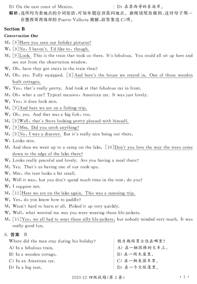 打印版答案解析2018-2022.06四级真题_英语四六级整合_英语四六级真题版本二此版为主此文件夹会持续更新_四级真题_1.四级真题+答案解析+听力音频(1989-2025)