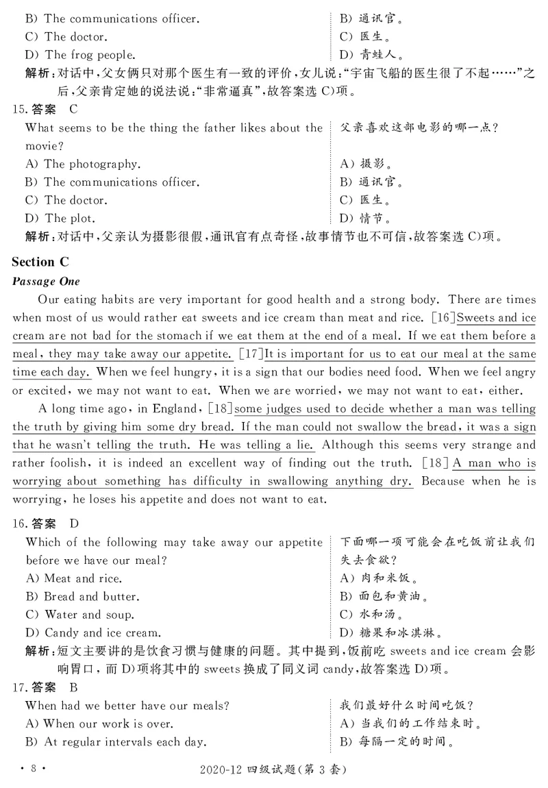 打印版答案解析2018-2022.06四级真题_英语四六级整合_英语四六级真题版本二此版为主此文件夹会持续更新_四级真题_1.四级真题+答案解析+听力音频(1989-2025)