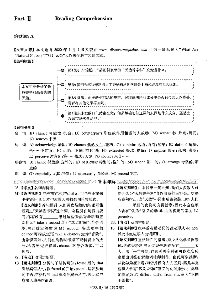 打印版答案解析2018-2022.06四级真题_英语四六级整合_英语四六级真题版本二此版为主此文件夹会持续更新_四级真题_1.四级真题+答案解析+听力音频(1989-2025)