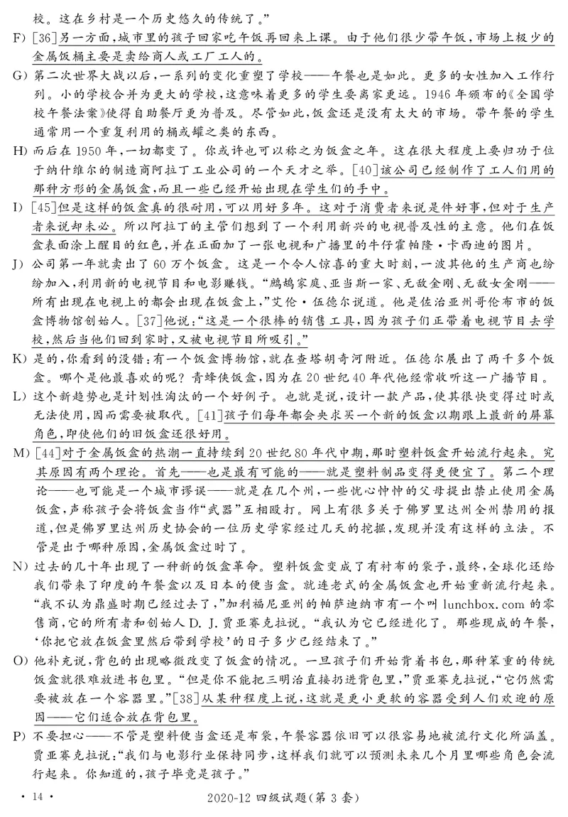 打印版答案解析2018-2022.06四级真题_英语四六级整合_英语四六级真题版本二此版为主此文件夹会持续更新_四级真题_1.四级真题+答案解析+听力音频(1989-2025)