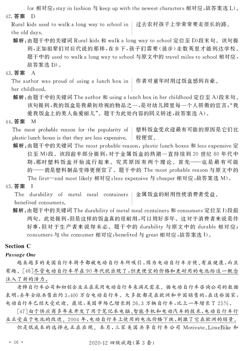 打印版答案解析2018-2022.06四级真题_英语四六级整合_英语四六级真题版本二此版为主此文件夹会持续更新_四级真题_1.四级真题+答案解析+听力音频(1989-2025)
