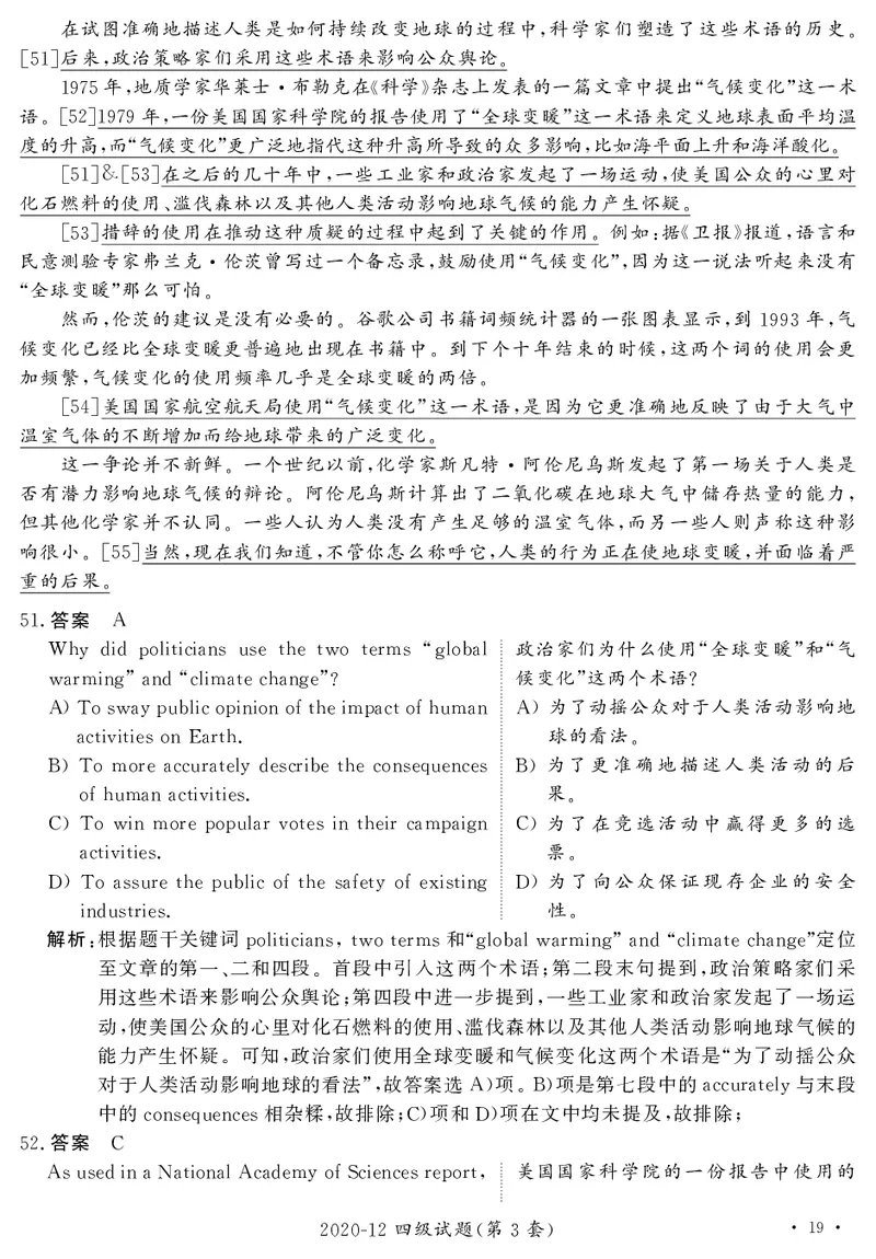 打印版答案解析2018-2022.06四级真题_英语四六级整合_英语四六级真题版本二此版为主此文件夹会持续更新_四级真题_1.四级真题+答案解析+听力音频(1989-2025)