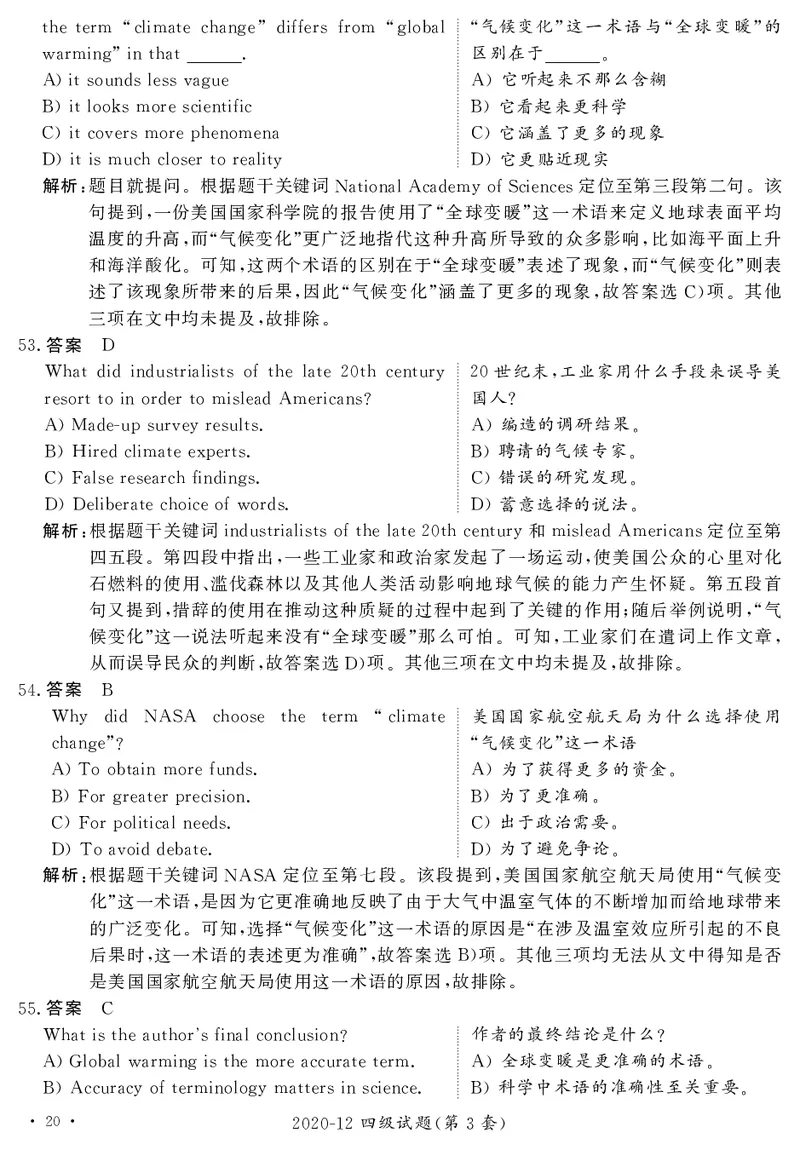 打印版答案解析2018-2022.06四级真题_英语四六级整合_英语四六级真题版本二此版为主此文件夹会持续更新_四级真题_1.四级真题+答案解析+听力音频(1989-2025)