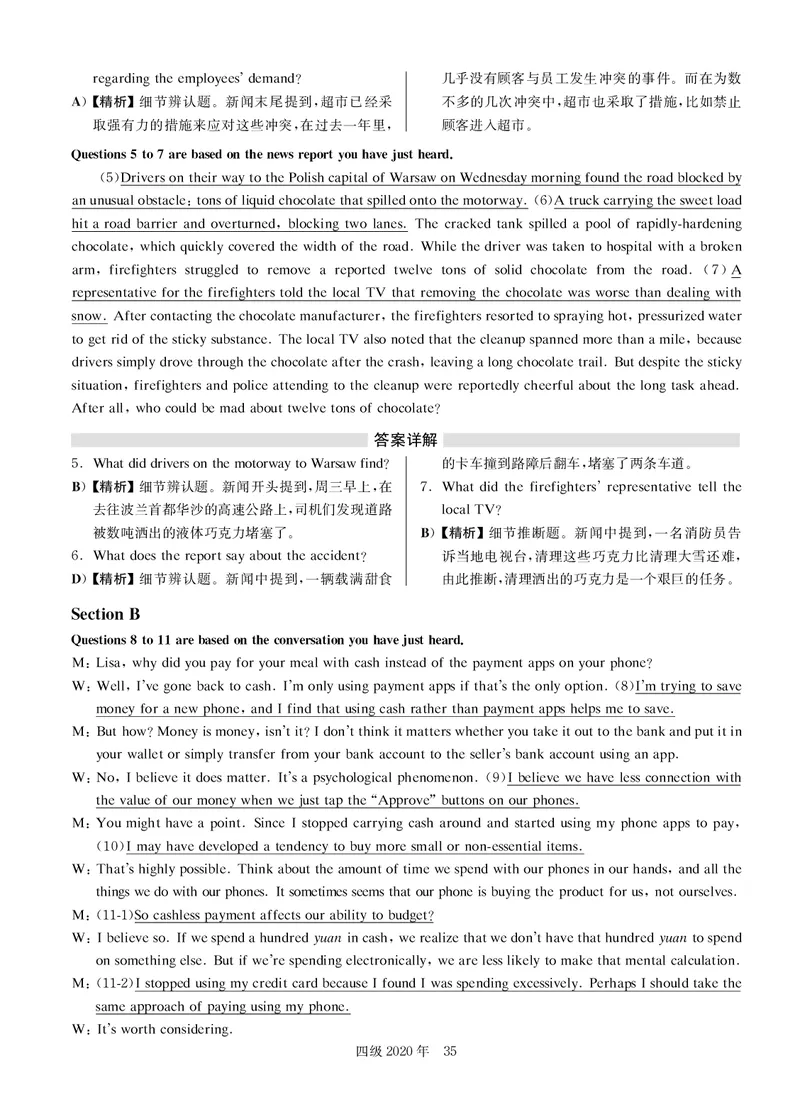 打印版答案解析2018-2022.06四级真题_英语四六级整合_英语四六级真题版本二此版为主此文件夹会持续更新_四级真题_1.四级真题+答案解析+听力音频(1989-2025)