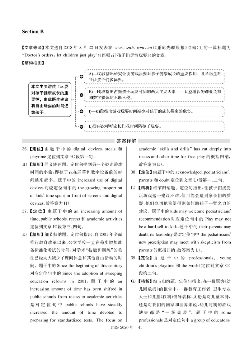 打印版答案解析2018-2022.06四级真题_英语四六级整合_英语四六级真题版本二此版为主此文件夹会持续更新_四级真题_1.四级真题+答案解析+听力音频(1989-2025)